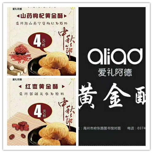 禹州永辉电器:您未领取价值68元月饼一提,国美电器迎双节免费送! 禹州永辉电器:您未领取价值68元月饼一提,国美电器迎双节免费送!