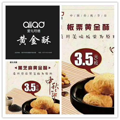 禹州永辉电器:您未领取价值68元月饼一提,国美电器迎双节免费送! 禹州永辉电器:您未领取价值68元月饼一提,国美电器迎双节免费送!