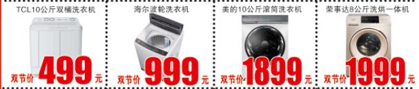 禹州永辉电器:您未领取价值68元月饼一提,国美电器迎双节免费送! 禹州永辉电器:您未领取价值68元月饼一提,国美电器迎双节免费送!