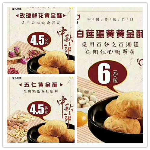 禹州永辉电器:您未领取价值68元月饼一提,国美电器迎双节免费送! 禹州永辉电器:您未领取价值68元月饼一提,国美电器迎双节免费送!