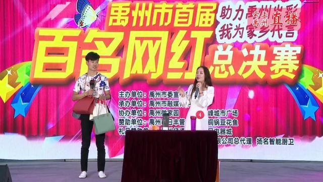 禹州首届百名网红总决赛完美收官! 禹州首届百名网红总决赛完美收官!