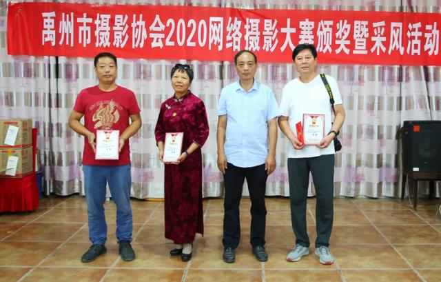 禹州市摄影协会2020网络摄影大赛暨颁奖采风现场! 禹州市摄影协会2020网络摄影大赛暨颁奖采风现场!