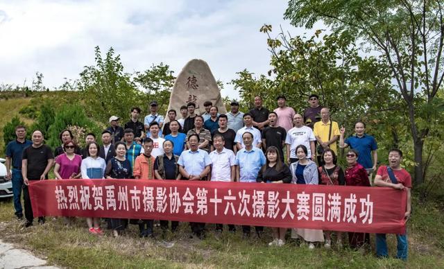 禹州市摄影协会2020网络摄影大赛暨颁奖采风现场! 禹州市摄影协会2020网络摄影大赛暨颁奖采风现场!