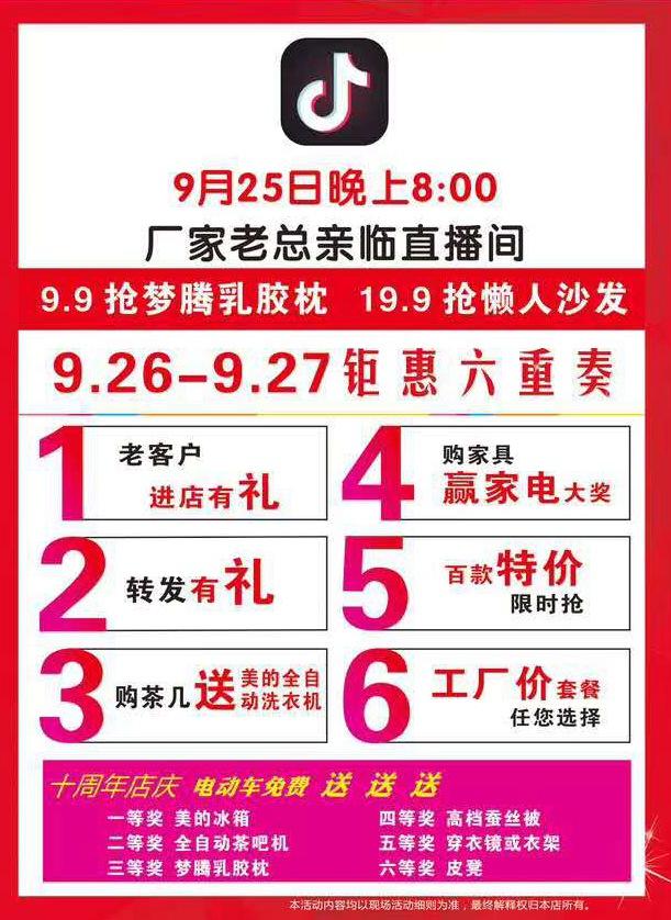 禹州顺店欧亚家具卖场20周年店庆聚惠来袭
