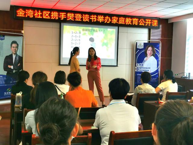 禹州钧台街道:家庭教育进社区 助力未成年人健康成长 禹州钧台街道:家庭教育进社区 助力未成年人健康成长