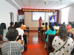 禹州钧台街道：家庭教育进社区 助力未成年人健康成长