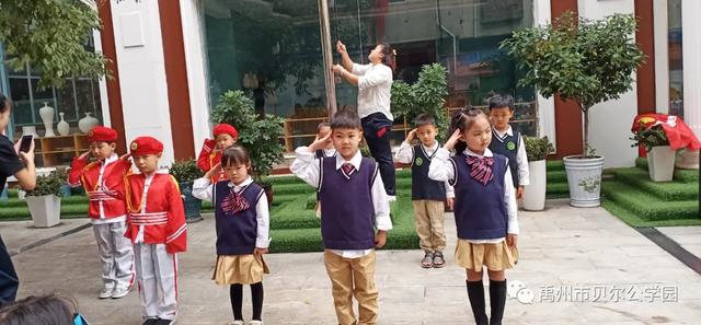 禹州贝尔公学园升国旗仪式 禹州贝尔公学园升国旗仪式