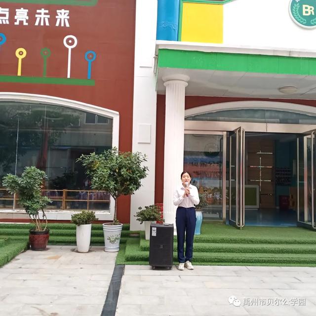禹州贝尔公学园升国旗仪式 禹州贝尔公学园升国旗仪式