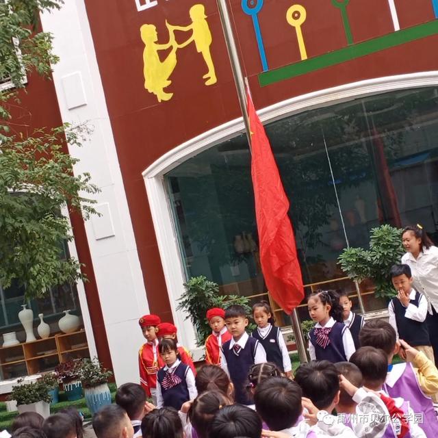 禹州贝尔公学园升国旗仪式 禹州贝尔公学园升国旗仪式
