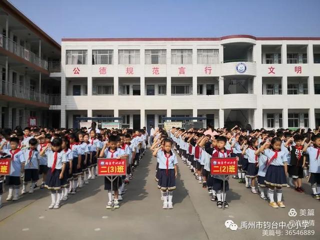 禹州市钧台中心小学规范养成月主题活动 禹州市钧台中心小学规范养成月主题活动