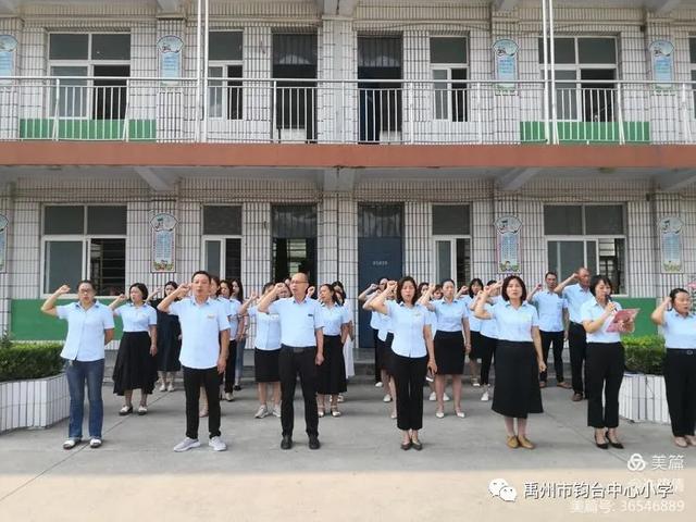 禹州市钧台中心小学规范养成月主题活动 禹州市钧台中心小学规范养成月主题活动