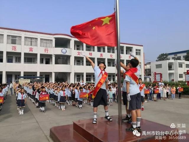禹州市钧台中心小学规范养成月主题活动 禹州市钧台中心小学规范养成月主题活动
