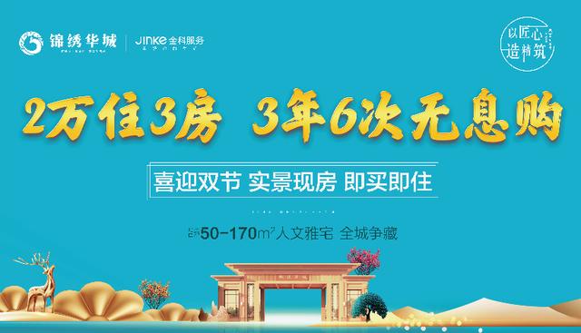 禹州锦绣华城儿童欢乐王国十一即将开启 禹州锦绣华城儿童欢乐王国十一即将开启