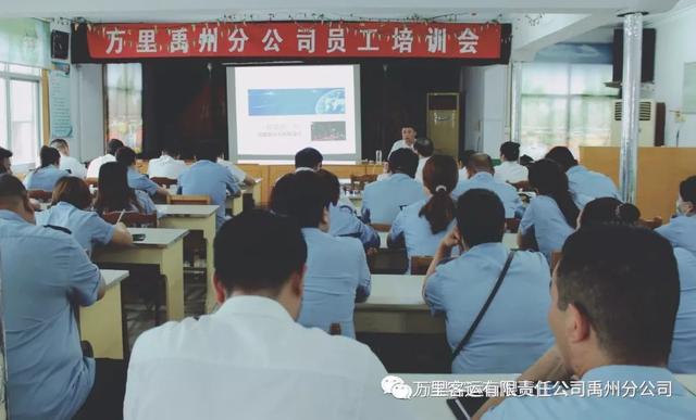 万里客运禹州分公司提前做好双节前准备 万里客运禹州分公司提前做好双节前准备
