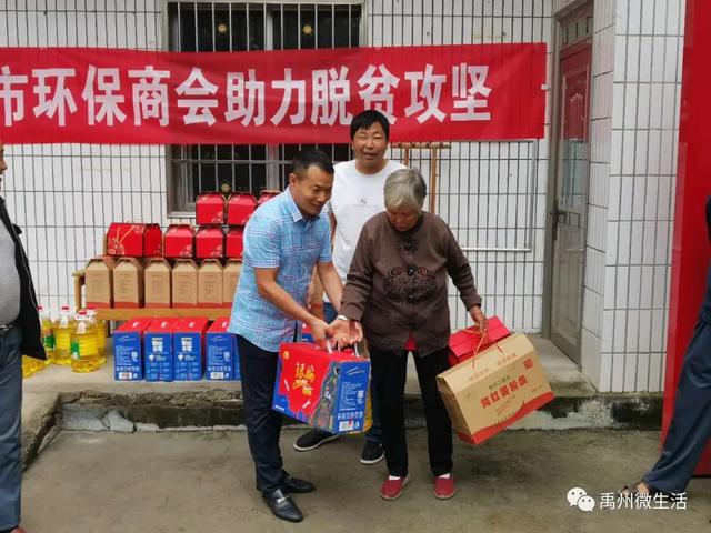 禹州市工商联携基层商会环保商 会助力脱贫攻坚