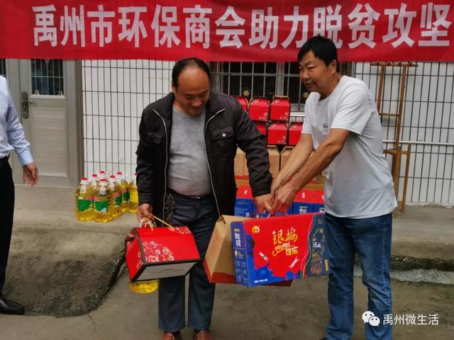 禹州市工商联携基层商会环保商 会助力脱贫攻坚