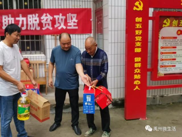 禹州市工商联携基层商会环保商 会助力脱贫攻坚
