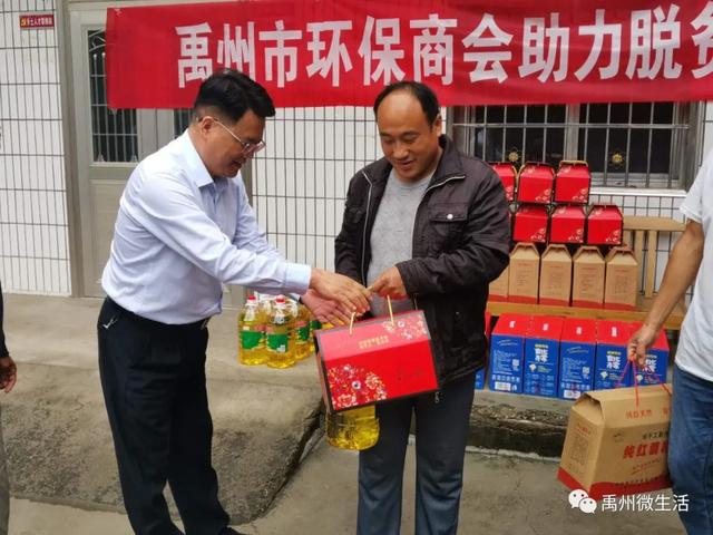 禹州市工商联携基层商会环保商 会助力脱贫攻坚