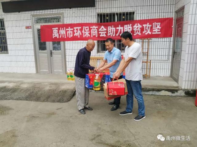 禹州市工商联携基层商会环保商 会助力脱贫攻坚