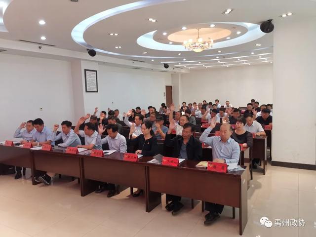 禹州市政协十三届十二次常委会议召开 禹州市政协十三届十二次常委会议召开