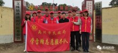 禹州民政开展志愿服务 关爱贫困对象