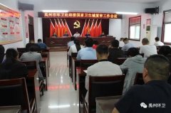 禹州环卫：打造洁净城市环境卫生 迎接国家卫生城市复审
