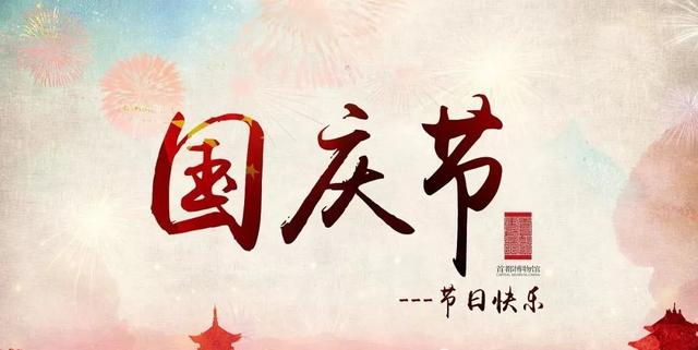 国庆中秋小长假,禹州交警发布出行提示! 国庆中秋小长假,禹州交警发布出行提示!