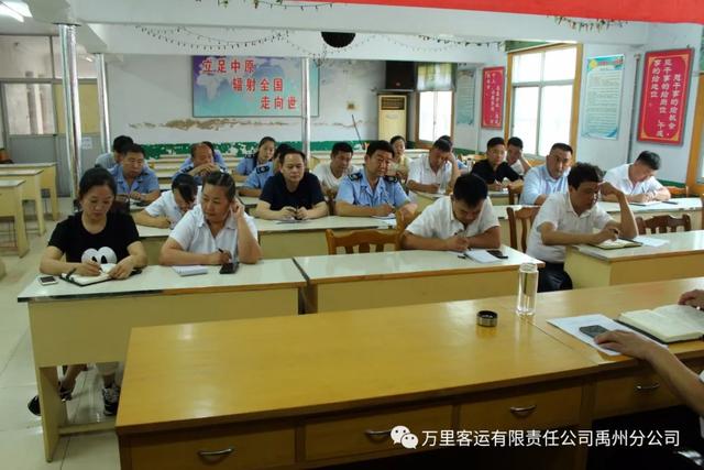 万里客运禹州分公司对“双节”安全工作再部署 万里客运禹州分公司对“双节”安全工作再部署