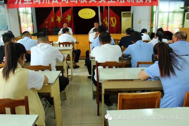 万里客运禹州分公司对“双节”安全工作再部署 万里客运禹州分公司对“双节”安全工作再部署