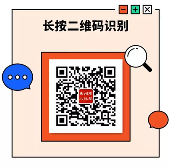 禹州市机关事业单位退休人员请尽快认证,逾期将停发养老金! 禹州市机关事业单位退休人员请尽快认证,逾期将停发养老金!