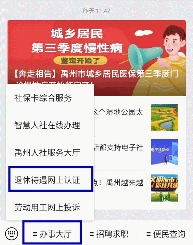 禹州市机关事业单位退休人员请尽快认证,逾期将停发养老金! 禹州市机关事业单位退休人员请尽快认证,逾期将停发养老金!