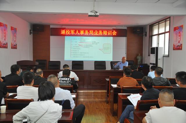 禹州市退役军人事务局召开业务培训会 禹州市退役军人事务局召开业务培训会