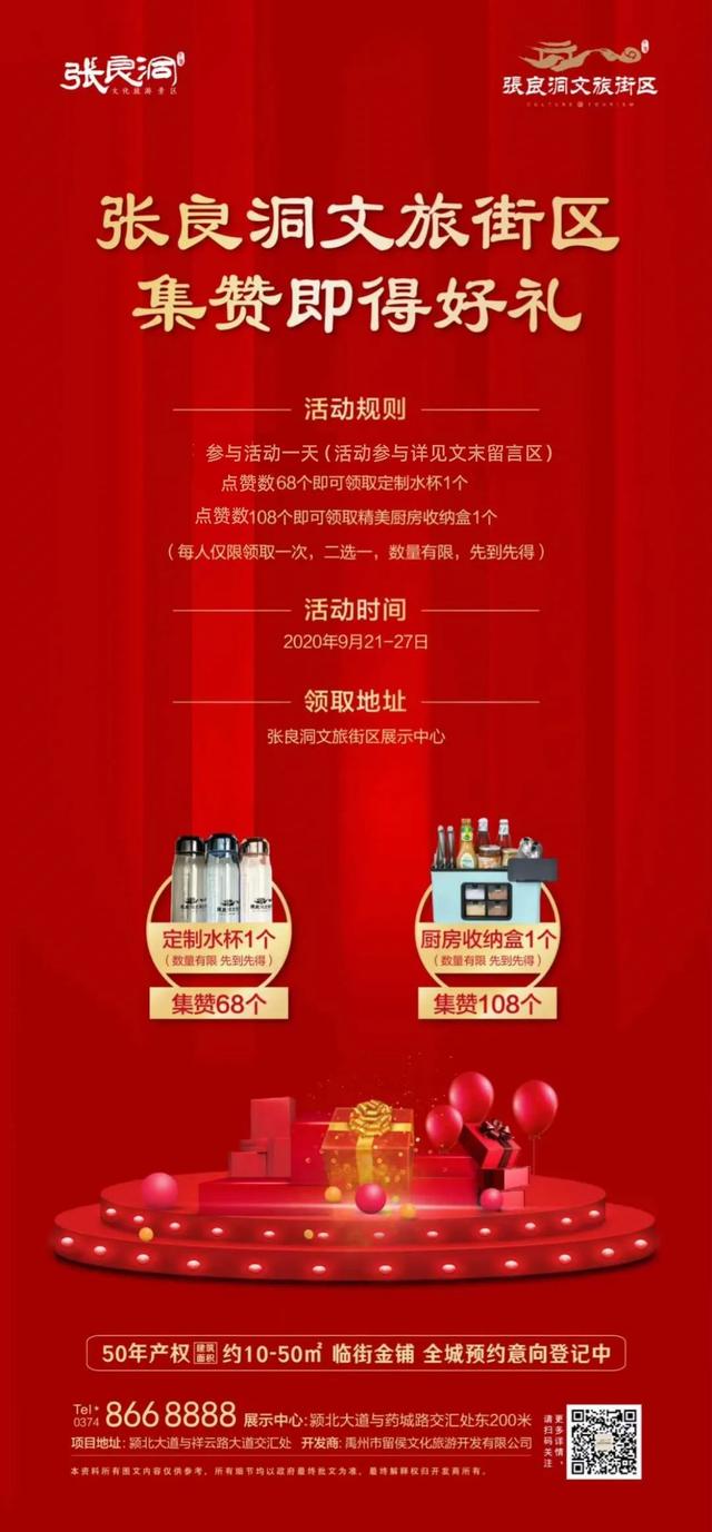 9月26日禹州张良洞文旅街区临街金铺即将荣耀盛启 9月26日禹州张良洞文旅街区临街金铺即将荣耀盛启