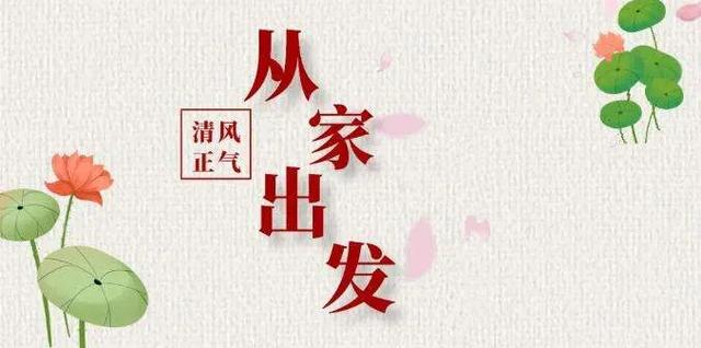 禹州百余名领导干部家属参加家庭助廉警示教育活动 禹州百余名领导干部家属参加家庭助廉警示教育活动