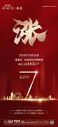 禹州御湖湾林溪2020年10月1日起在售房源单价上涨50元/㎡