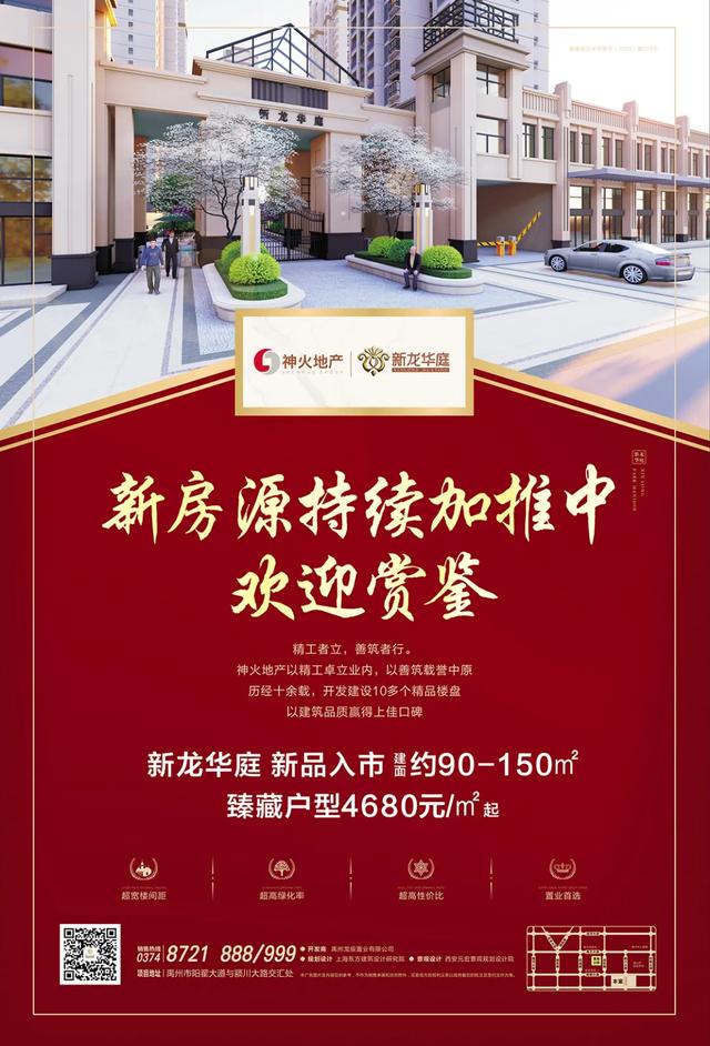 10月2日至6日禹州新龙华庭携惊天魔盗团邀您共同见证奇迹 10月2日至6日禹州新龙华庭携惊天魔盗团邀您共同见证奇迹