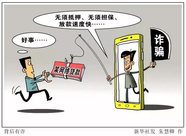 禹州范坡一村民正急需钱,可“贷款”十万的电话就来了 禹州范坡一村民正急需钱,可“贷款”十万的电话就来了