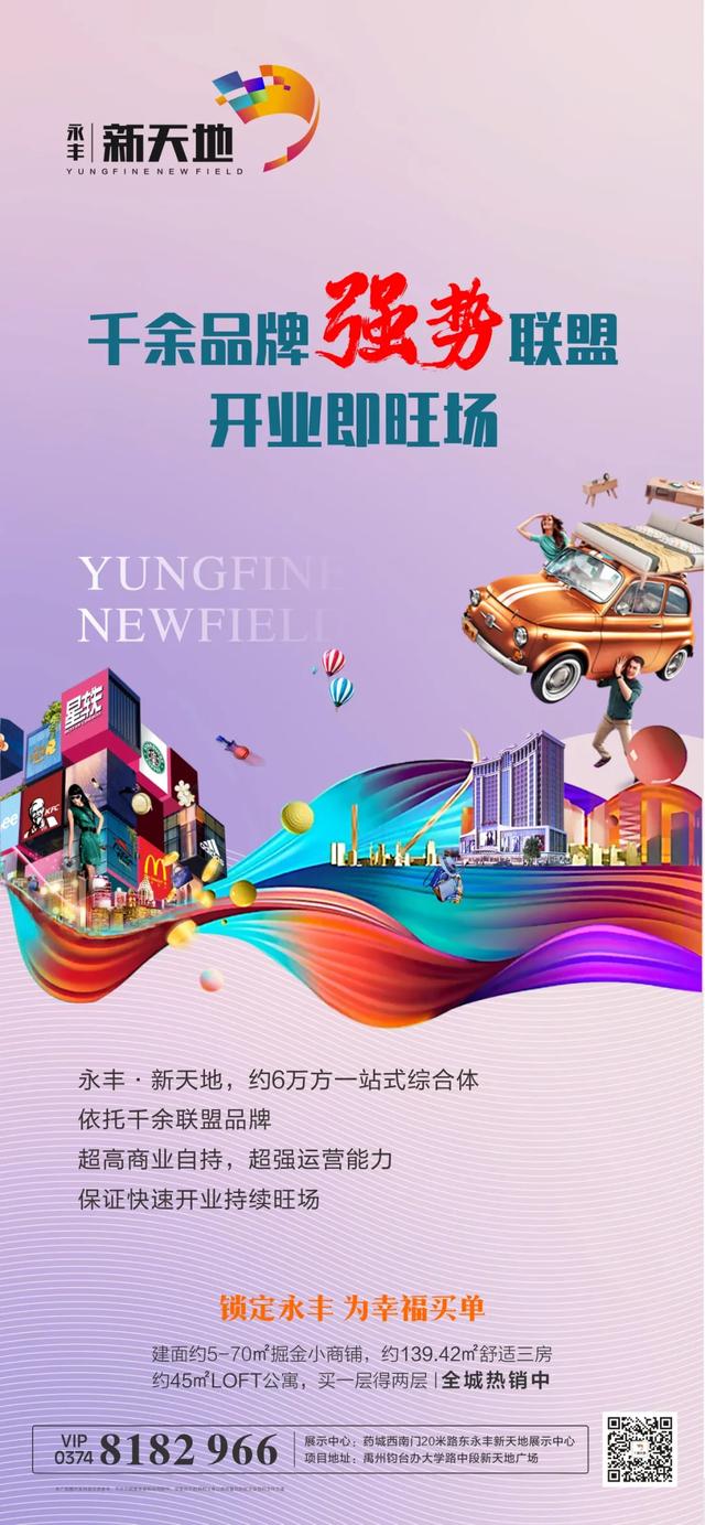 永丰新天地:李嘉诚教过的买房攻略,为什么很多人用错? 永丰新天地:李嘉诚教过的买房攻略,为什么很多人用错?