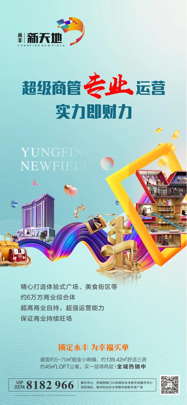 永丰新天地:李嘉诚教过的买房攻略,为什么很多人用错? 永丰新天地:李嘉诚教过的买房攻略,为什么很多人用错?