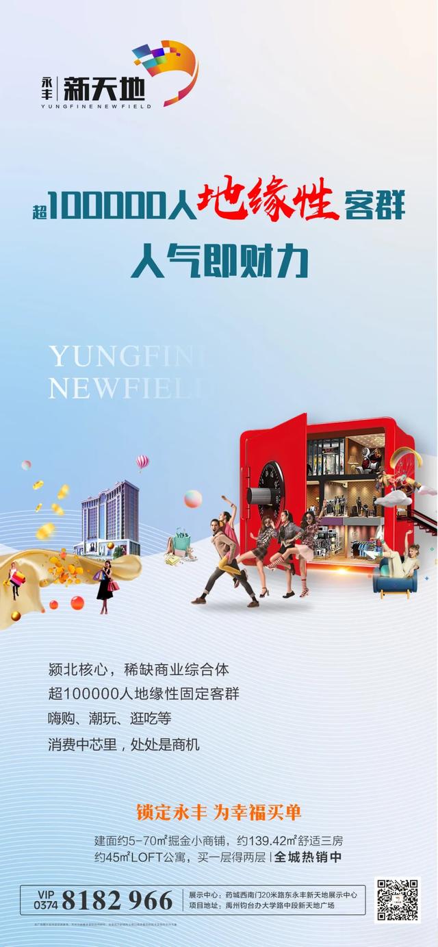 永丰新天地:李嘉诚教过的买房攻略,为什么很多人用错? 永丰新天地:李嘉诚教过的买房攻略,为什么很多人用错?