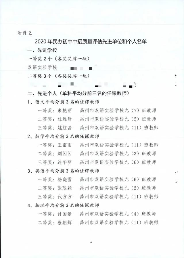 2020年全市高考暨中招总结表彰大会在禹州市教体局召开 2020年全市高考暨中招总结表彰大会在禹州市教体局召开