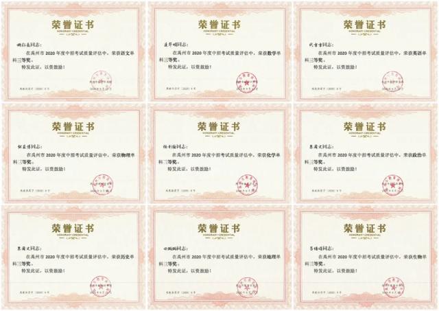 2020年全市高考暨中招总结表彰大会在禹州市教体局召开 2020年全市高考暨中招总结表彰大会在禹州市教体局召开