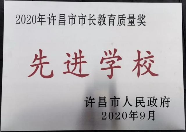 2020年全市高考暨中招总结表彰大会在禹州市教体局召开 2020年全市高考暨中招总结表彰大会在禹州市教体局召开