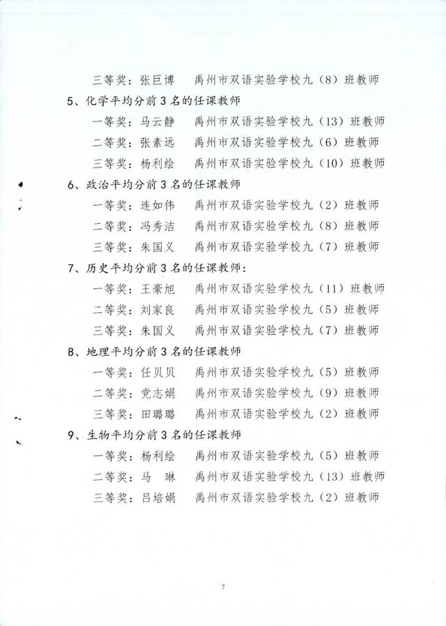 2020年全市高考暨中招总结表彰大会在禹州市教体局召开 2020年全市高考暨中招总结表彰大会在禹州市教体局召开