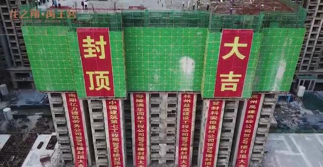 禹州龙之翔禹王宫2#喜封金顶 共鉴实景未来可期! 禹州龙之翔禹王宫2#喜封金顶 共鉴实景未来可期!