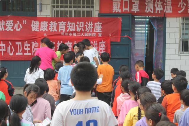 禹州市二院走进乡镇校园开展口腔健康知识讲座 禹州市二院走进乡镇校园开展口腔健康知识讲座