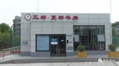 城市书房！带你一探究竟，感受书香禹州