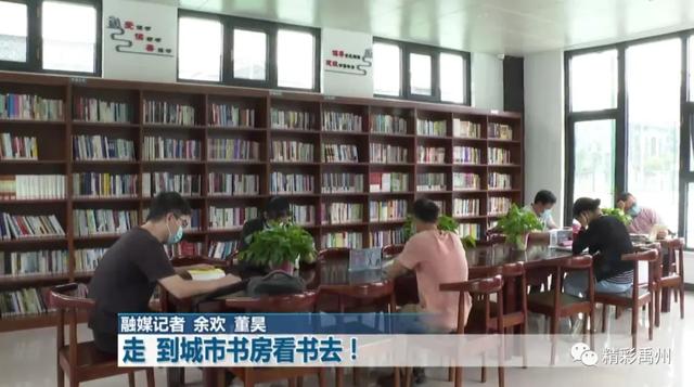 城市书房!带你一探究竟,感受书香禹州 城市书房!带你一探究竟,感受书香禹州