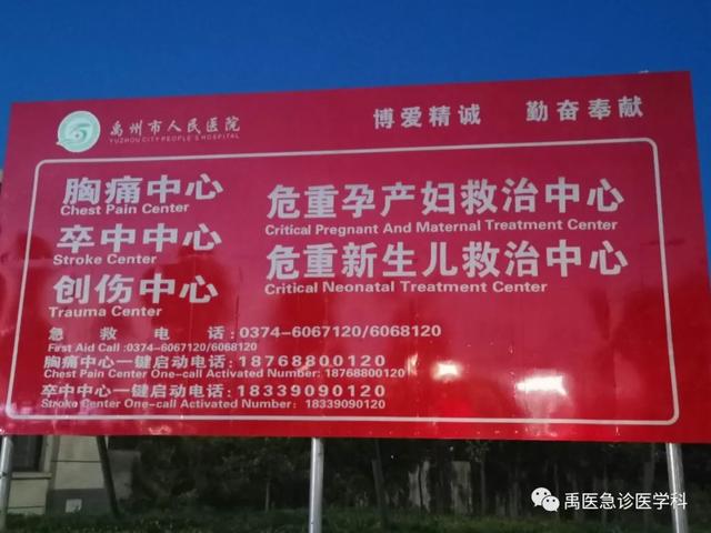 禹州市人民医院急诊科ECMO成为击退死神的医疗“硬科技” 禹州市人民医院急诊科ECMO成为击退死神的医疗“硬科技”