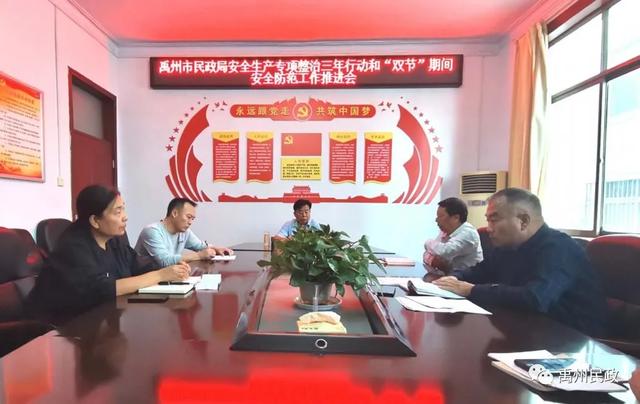 禹州市民政局开展全市民政服务机构 安全生产专项大检查 禹州市民政局开展全市民政服务机构 安全生产专项大检查
